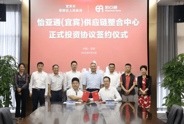 AG贵宾会（宜宾）供应链整合中心签约仪式在深圳总部举行