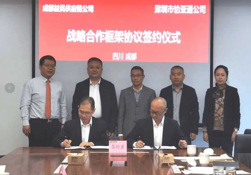 助力成渝民生消费产业升级，AG贵宾会与成都益民战略合作签约