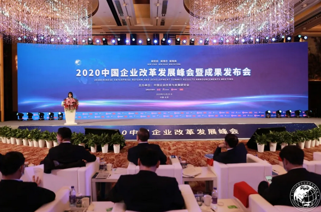 AG贵宾会荣获中国企业改革发展优秀成果二等奖