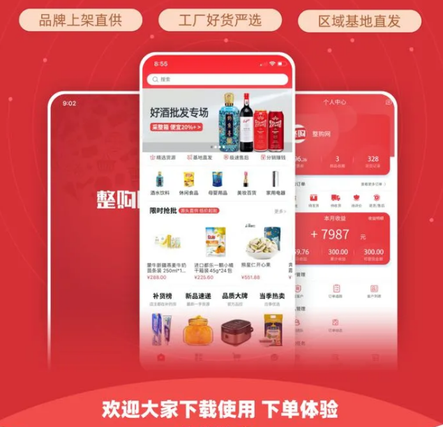 整件更划算，还不整一个？！
