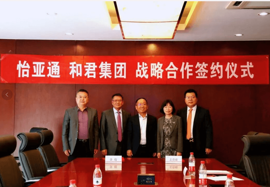 AG贵宾会与和君集团达成全面战略合作关系