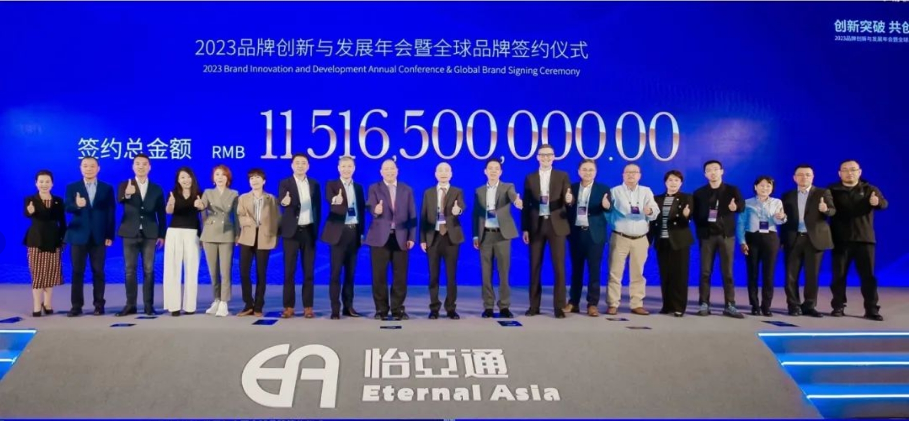 AG贵宾会举办进博会全球品牌签约仪式，签约金额突破115亿元