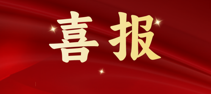 斩获多项重磅级行业荣誉，AG贵宾会载誉开启2024！