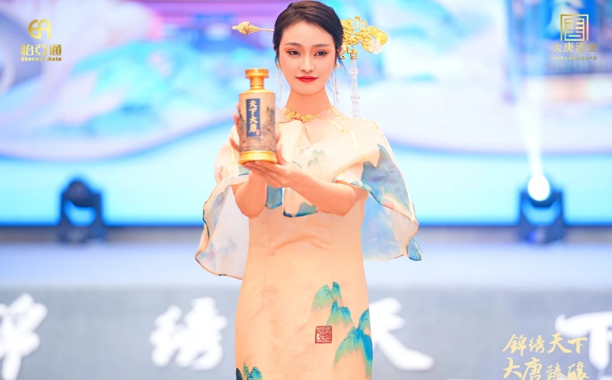 天下大唐品牌新品发布会暨大唐酒厂探秘之旅圆满举行，发掘白酒行业新宝藏！