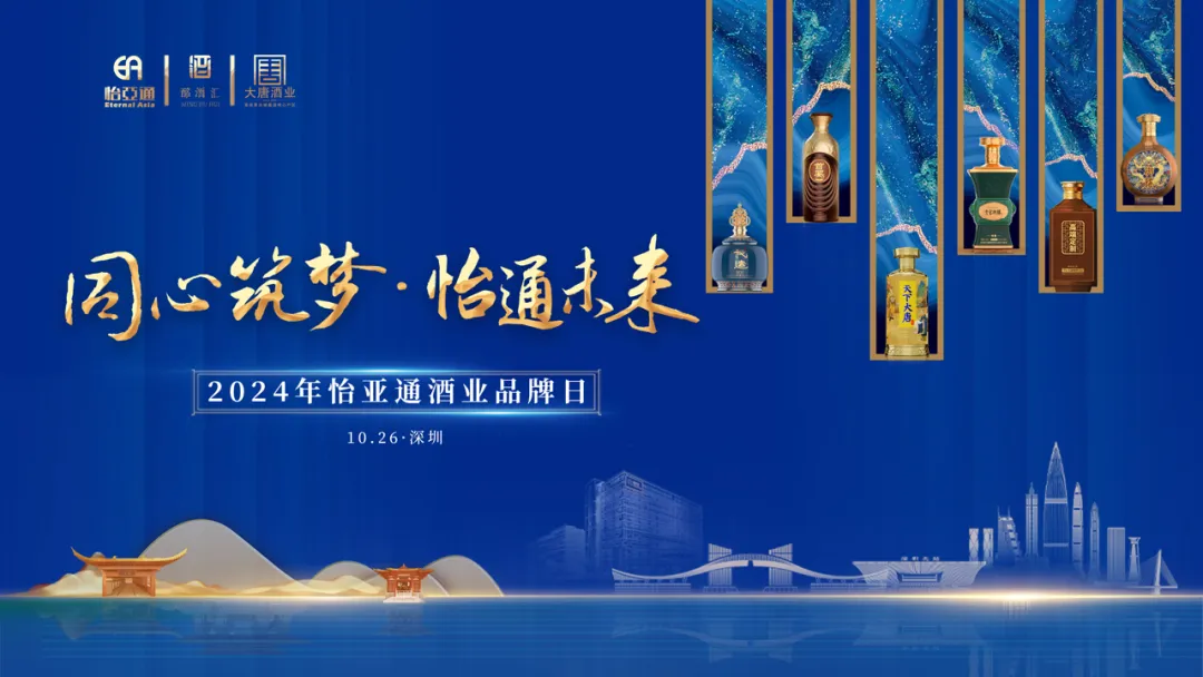 旗下全线白酒品牌首次集中亮相，AG贵宾会酒业“制霸”酱酒靠什么？